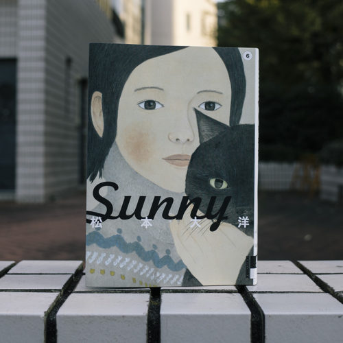 松本大洋 Sunny2 版画 限定150部 直筆サイン付 松本大洋 Sunny2 版画 限定150部 直筆サイン付 - メルカリ